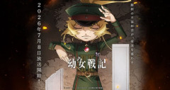 幼女戦記（元おっさんが主人公）←この設定