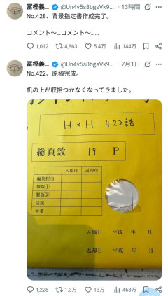 【朗報】ハンター富樫、ガチで覚醒ｗｗｗｗｗｗｗｗｗｗ