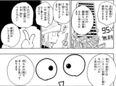 【ハンターハンター】適当なこと言いやがって