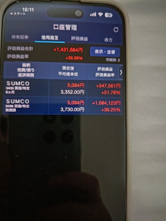 株で140万儲かってる。来年には億プレーヤーかもしれん