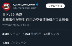 ヨドバシ池袋、オープン5日目にして逝くｗｗｗｗｗｗｗｗｗｗ