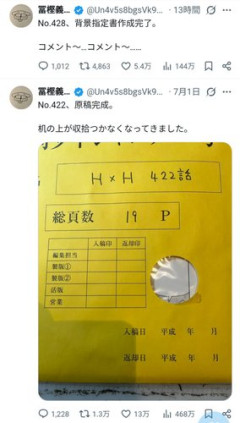 【朗報】ハンター富樫さん、ガチでやる気を出し始める