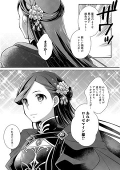 【本好きの下剋上】誰だよ
