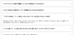 マックでピクルスなど「多め・少なめ」カスタマイズ終了　「楽しみだったのに」惜しむ声続々
