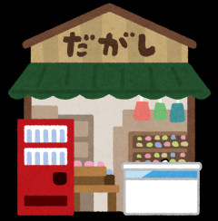 ワイ、会社を退職してばあちゃんの駄菓子屋を継ぐことを決意
