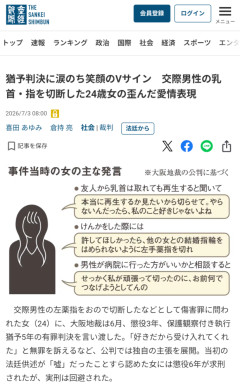 【恐怖】交際男性の指などを切断した24歳女性、無事に猶予判決を勝ち取り笑顔のVサイン