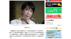 【悲報】高市首相、今度は「サナエタオル無償配布」疑惑が浮上　