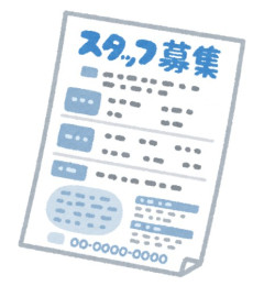 求人って基本的に嘘しか書いてないからマジでマジでマジで怖い