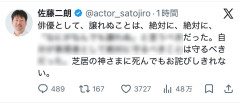 【P】 佐藤二朗さんが投稿後すぐ削除したとされるポスト、ネット民が掘ることに成功→「全てが繋がったな・・・」