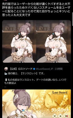 【悲報】ソシャゲの新キャラ、ケバすぎると不評でナチュラルメイク版を配布ｗｗｗｗｗ