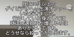 【画像あり】ゲイビデオへの出演オファーが10件も届いた男のご尊顔ｗｗｗ