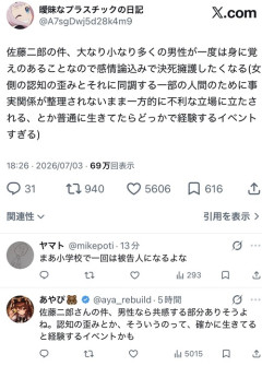 【悲報】アニメアイコン「佐藤二朗の件、大なり小なり多くの男性が一度は身に覚えのあることなので感情論込みで決死擁護したくなる」