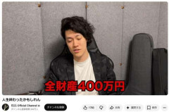 「ほんまにヤバい」...粗品、「1000万円貸してくれる方」募集　現在の「全財産」もぶっちゃけ