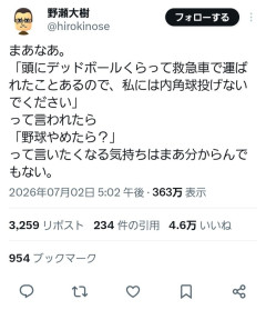 【朗報】野球民、橋本愛を完全論破！「『頭部死球受けたことあるから私に内角の球投げないで』って主張と同じ」