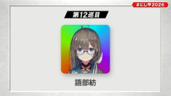 【⁉】7年間音沙汰なかった、にじさんじVTuberがにじさんじ甲子園に出場ｗｗｗｗ