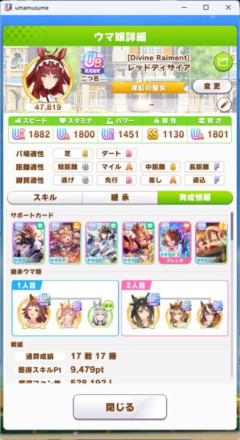【ウマ娘】スピが凹みすぎて難しすぎる賢3構成、それなら賢2はどうなんだろう？ → 両方やってみた結果…