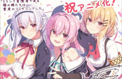 『Sランク冒険者である俺の娘たちは重度のファザコンでした』TVアニメ化決定！