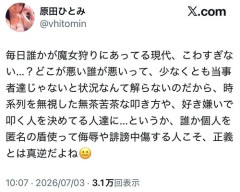 【悲報】人気女性声優「匿名の盾を使って誰か個人を誹謗中傷したり侮辱する人、そこに正義はあるの？」