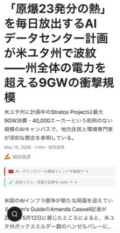【悲報】AIっていずれ人間に牙を向くよな