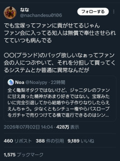 【悲報】宝塚ファン界隈、めちゃくちゃ闇が深そうｗｗｗｗ