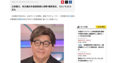 【画像あり】秋元康さん、なんか顔が違うとXで話題に