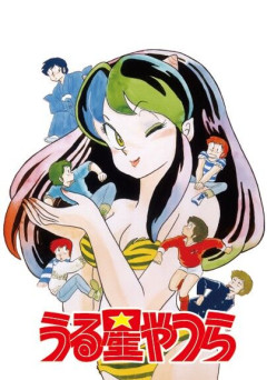高橋留美子「うる星やつら描いてるけどもう1本漫画描きたいなぁ…」