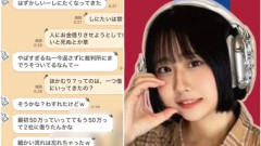【困惑】女性ライバー殺害公判、250万円超の金銭トラブルが明かされる