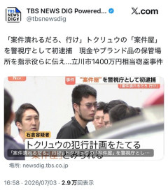 【画像】トクリュウの「案件屋」、見た目が完全にウシジマくん。お前らが想像する1.5倍はウシジマくんｗｗｗｗ