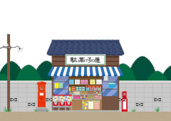 好きだった駄菓子