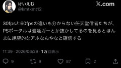 【画像】プレステユーザーさん、頭の悪い任天堂信者にブチ切れｗｗｗｗｗｗ
