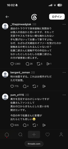 【画像】橋本愛のスレッズ、大荒れｗｗｗｗｗ