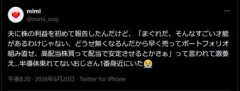 【悲報】キオクシア株の含み益でイキってた主婦､逝くｗｗｗｗｗｗｗ