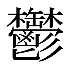 うつ病のやつ、騙されたと思って１０，０００円握りしめて外出ろ