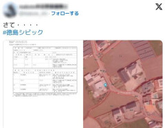 これはやりすぎだろ…徳島煽り運転タイプRオーナーの家とされる物件の登記簿が晒される…