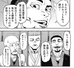 【無敵のスバル】13話 感想...ヒロインじゃん