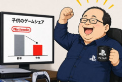 【悲報】小学生が遊んでるゲームタイトル2026、任天堂がオワコンだと話題に