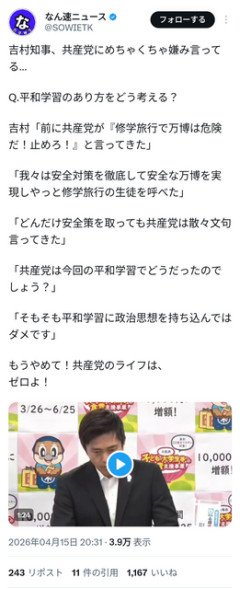 共産党・小池晃議員の「国会議員に逆らうな」動画拡散が波紋…辺野古ボート転覆事故で「謝罪なし」の党の姿勢に批判 [7/4]