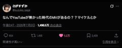 【悲報】令和キッズ、おじさん達を怒らせて炎上するｗｗｗｗ