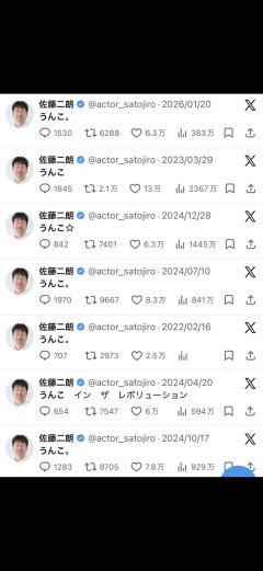 【悲報】佐藤二朗さん、過去のポストが酷すぎて信用を失いそう😭
