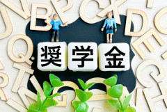 学生「奨学金のせいで出産を見据えたライフプランは厳しい」