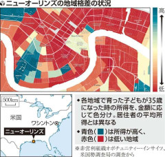 今のアメリカ・深刻な格差の固定化…子どもが育った環境や通った学校、誰と知り合いになったかなどが将来を左右する、通りを一つ隔てるだけで、成人後の所得に何倍も差がある　[7/4]