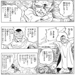 【悲報】ピッコロさん、ネイルに騙されて精神を乗っ取られていたｗｗｗｗｗｗｗｗｗｗ
