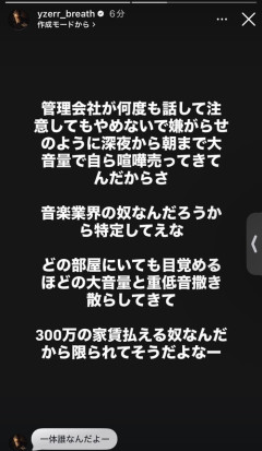 【悲報】超大物ラッパー、隣人ガチャを外してしまう。これは同情するわ…
