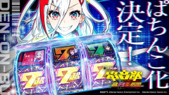 【新台】ユニバ「Pドラムde電音部超ドラ熱4500ver.」が発表＆筐体画像が公開される！デカヘソドラム機だと！？