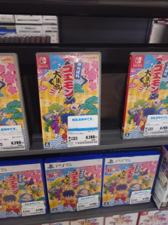 【朗報】Switchの｢がんばれゴエモン大集合｣売り切れ続出中！