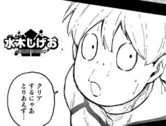 ブルーロックの水木しげおwww