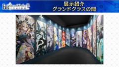 『Fate/Grand Order展 -星見の回廊』各エリアのイメージパース更新、描き下ろしイラストやグッズ情報、来場者特典、ボイスガイド、コラボカフェ情報など多数の情報が解禁！展示会最初のエリアオープニングシアターではCloverWorks制作の新作アニメPVを上映！