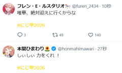 【にじ甲2026】ひましぃ、ある