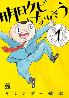 【画像】漫画「1人暮らしの男はある日突然チャーハンを極め出す」ﾄﾞﾝｯ！