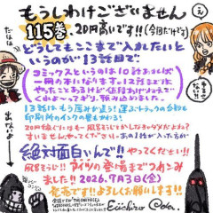 【緊急】尾田栄一郎先生、謝罪ｗｗｗｗｗｗｗｗｗｗ